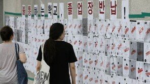 이화여대 교수들, 최경희 총장 사퇴에도 집회 강행 “지배구조 개선” 요구