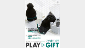 코오롱스포츠, 19만원 상당의 ‘리미티드 사은품’ 증정 이벤트