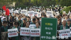 ‘최순실 딸 의혹’ 이화여대총장 사퇴