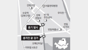 퇴근길 서울서 방탄복 입고 사제총 난사… 경찰관 1명 사망