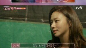‘질투의 화신’ 깜짝 출연한 배우 고성희 누구? ‘팔색조 매력 신예 여배우’
