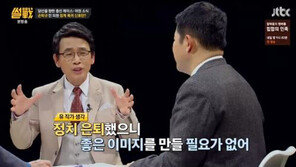 손학규 정계복귀 예측 유시민 “은퇴하면 나처럼 아파트 산다” 