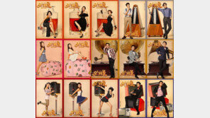 ‘오!캐롤’ 이유리, ‘국민 악녀’ 버리고 ‘레트로걸’로 변신 