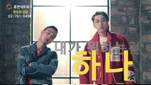 언터쳐블, 사회공헌캠페인에 ‘아름다운 멘토’로 참여