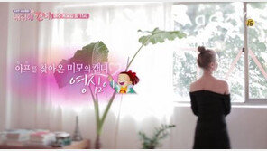 “꿍꼬또, 전화 안 끊을래”…‘내 귀에 캔디’ 장근석, 새 캔디는 혜리·신수지?