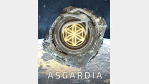 첫 우주 국가 ‘아스가르디아’ 생기나