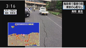 일본 남서부서 규모 6.6 지진…8명 부상·3만9000가구 정전·신칸센 중단