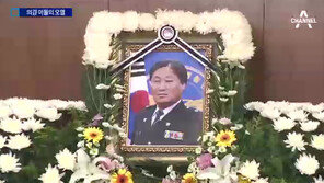 故 김창호 경감 영결식 엄수 “효심 깊은 아들이자 아내·아들을 누구보다 사랑한 가장”