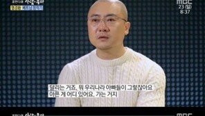 ‘사람이 좋다’ 염경환 “30개월 아들 은율 내가 왜 감췄을까. 죽을때까지 미안”