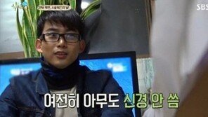‘식사하셨어요’ 옥택연 굴욕의 날? “저 누군지 모르세요?” 