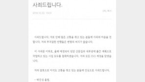 박진성 시인, ‘성폭력 논란’ 사과·활동 중단 “저로 인해 많은 고통 겪고 있는 분들께…”