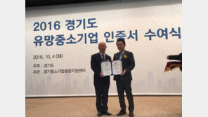 [스마트 컨슈머]유망 중기 인증받은 토털 화장품 제조업체