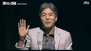 ‘성추문’ 박범신 “‘은교’ 이후 위험한 노인으로 불려…현재 느끼는 욕망? ‘젊음’ 제일 부럽다”