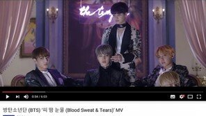 방탄소년단 ‘피 땀 눈물’ MV 조회수 3000만 뷰 돌파 “K팝그룹 중 최단 시간 달성”