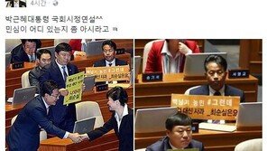 무소속 김종훈·윤종오, 박근혜 대통령에 “개헌논의 필요…그런데 최순실은?”