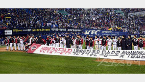 [PS리포트] LG의 가을은 그 어느 해보다 값졌다