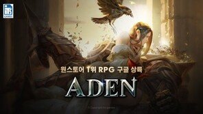 국산 MMORPG '아덴', 구글 플레이 매출 톱 10 진입