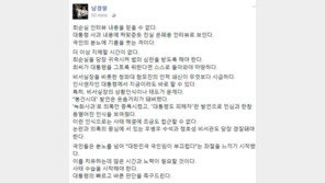 남경필 “최순실 인터뷰 내용 믿을 수 없어…대통령 그토록 위한다면 스스로 돌아와야 마땅”