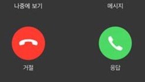 SK텔레콤, T전화 ‘아이폰 버전’ 출시…안심통화·번호검색 기능