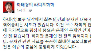 하태경 “최순실과 문재인 건 엮는 시도, 보수 자폭”…김진태 겨냥?