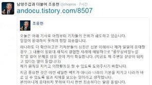 최순실, 세계일보 전 사장 伊대사 추천, 조응천이 반대? 趙 “말 못 해”