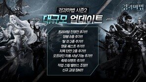 검과마법, 시즌2 업데이트로 상위권 재도약 노린다