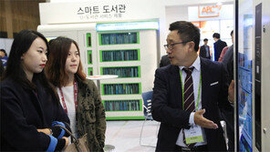 대구 엑스코 전국도서관대회 행사장 “책 반납은 이렇게…”