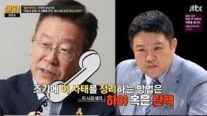‘썰전’ 이재명 “박근혜 대통령 하야해야…감독 최순실의 저급한 막장 드라마”