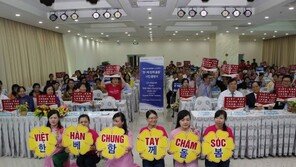 현대차, 베트남 귀환 여성·자녀 지원 ‘사회공헌활동 시작’