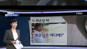 “김주하 朴대통령 두둔? 한 자리 하시겠네…손석희, 왜 화냈는지 알 것 같다” 비난 폭주