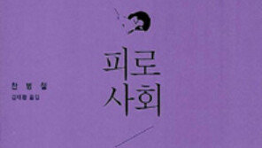 [책의 향기/독자서평]우리를 파멸시키는 것은 우리에게서 온다