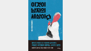 [책의 향기]이야기꾼이 풀어내는 흥겨운 ‘건달의 세계’