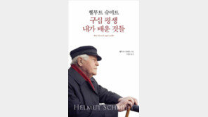 [책의 향기]‘존경받는 前총리’가 던지는 마지막 교훈