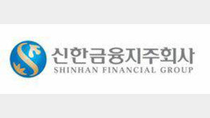 [R&D가 희망이다]‘신한 퓨쳐스랩’ 통해 핀테크 기업 육성 지원 