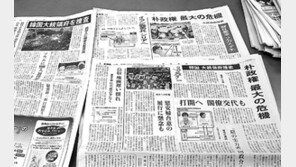 해외언론 “朴대통령 최대위기 몰려”