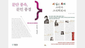 문인들의 별난 술버릇-내밀한 개인사 ‘흥미진진’