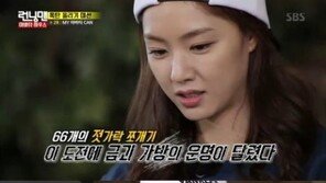 ‘런닝맨’ 서지혜, 눈물 글썽이며 전기 충격까지 참아낸 승부욕 