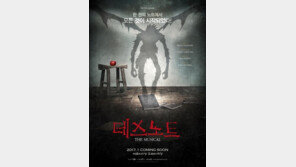 김준수, 입대 전 차기작 ‘데스노트’ 내년 1월 개막