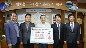 HMG주택·HMG하우징, 울산 북구에 수재의연금 5000만원 전달