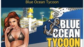 벙글 코리아, 앱 공모전 2차 당선작으로 '블루오션타이쿤' 선정