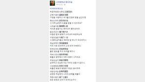 최순실 풍자, ‘공주전’ 다음은 ‘박공주헌정시(朴公主獻呈詩)’…대학생들 세태 비판 줄이어