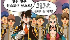 "땡전 한 푼 안 돌려주는 플레이는 버려?" 토종 원스토어 거센 '추격'