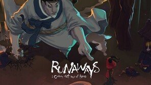 4:33, 동양미로 게이머 사로잡을 '런어웨이즈' 홍보 영상 공개