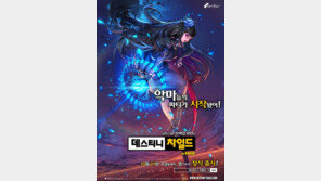 넥스트플로어, 데스티니 차일드 메갈 논란에 '이미지 교체' 강수