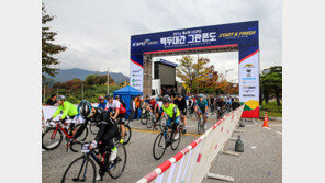 120km 백두대간 그란폰도…1340명 완주