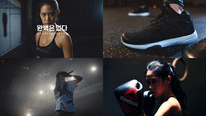 리복, 래퍼 ‘나다’ 출연 캠페인 TV광고 공개