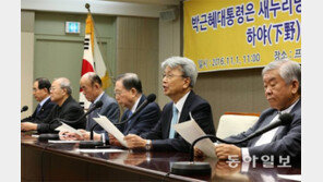 각계 원로들 “대통령, 뒤로 물러나고 거국내각을”