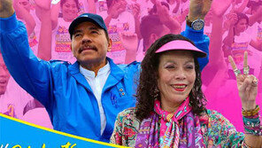 니카라과 세계 첫 ‘퍼스트 커플’ 탄생 눈앞