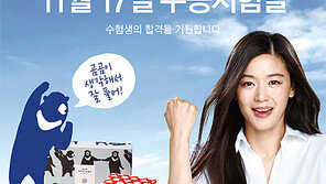 파리바게뜨, 수능합격 기원 선물 50여종 출시