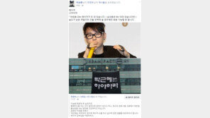 ‘박근혜 하야’ 현수막 철거한 이승환 “다른 방법 궁리 中”…레이저 쇼?